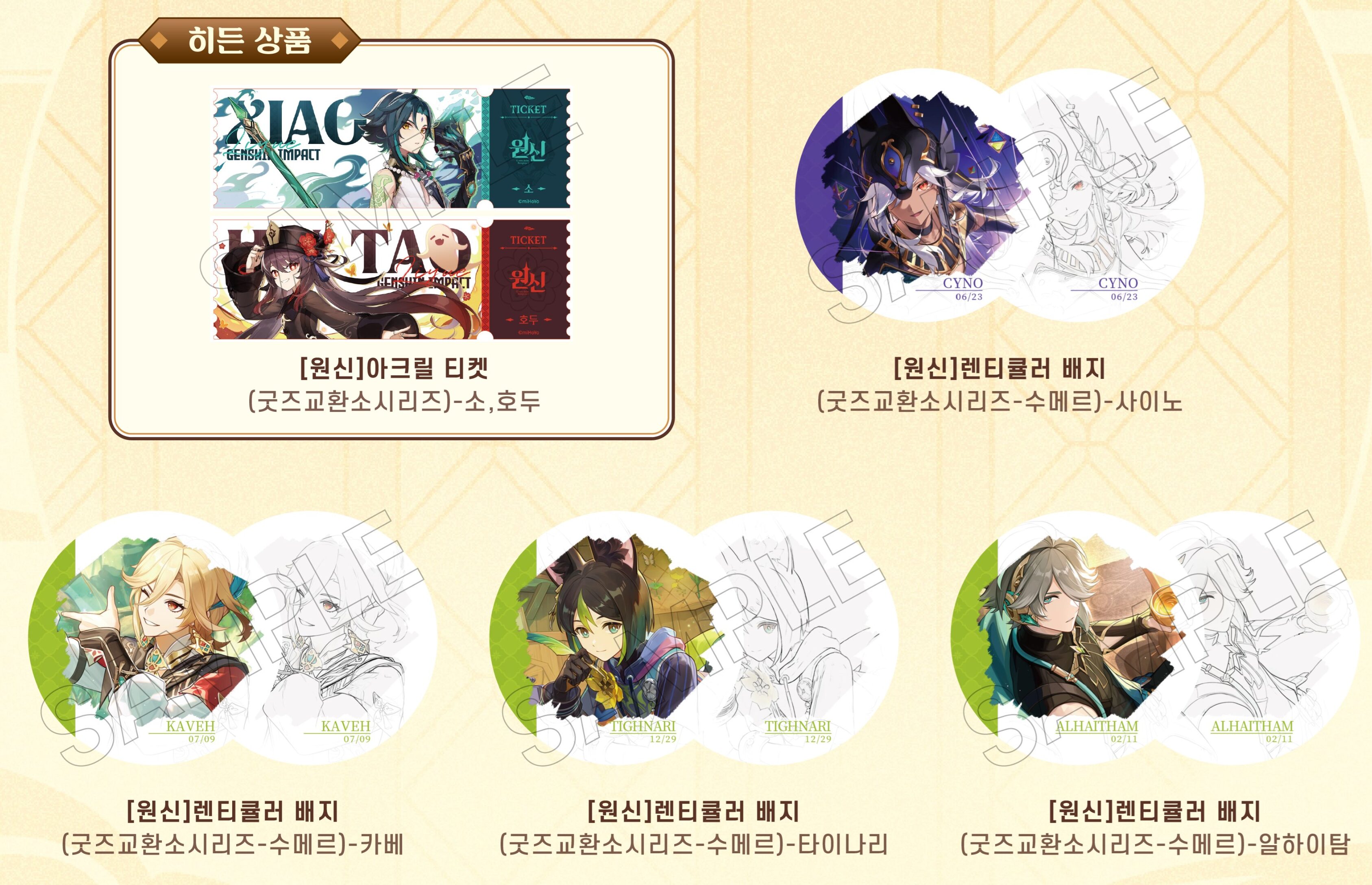 gen-pc-lounge-in-seoul-2026-0530-new-goods22