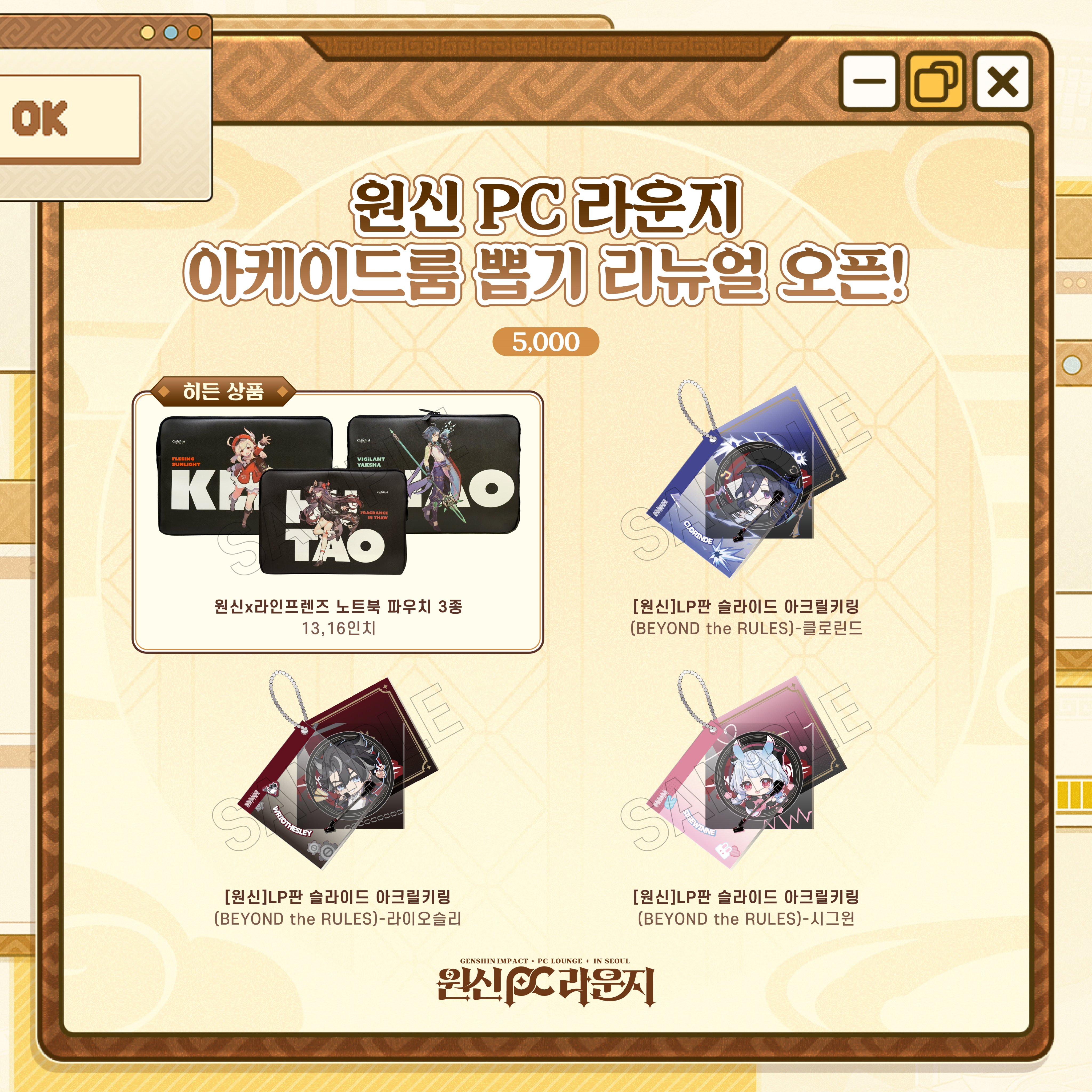 gen-pc-lounge-in-seoul-2026-0530-new-goods31