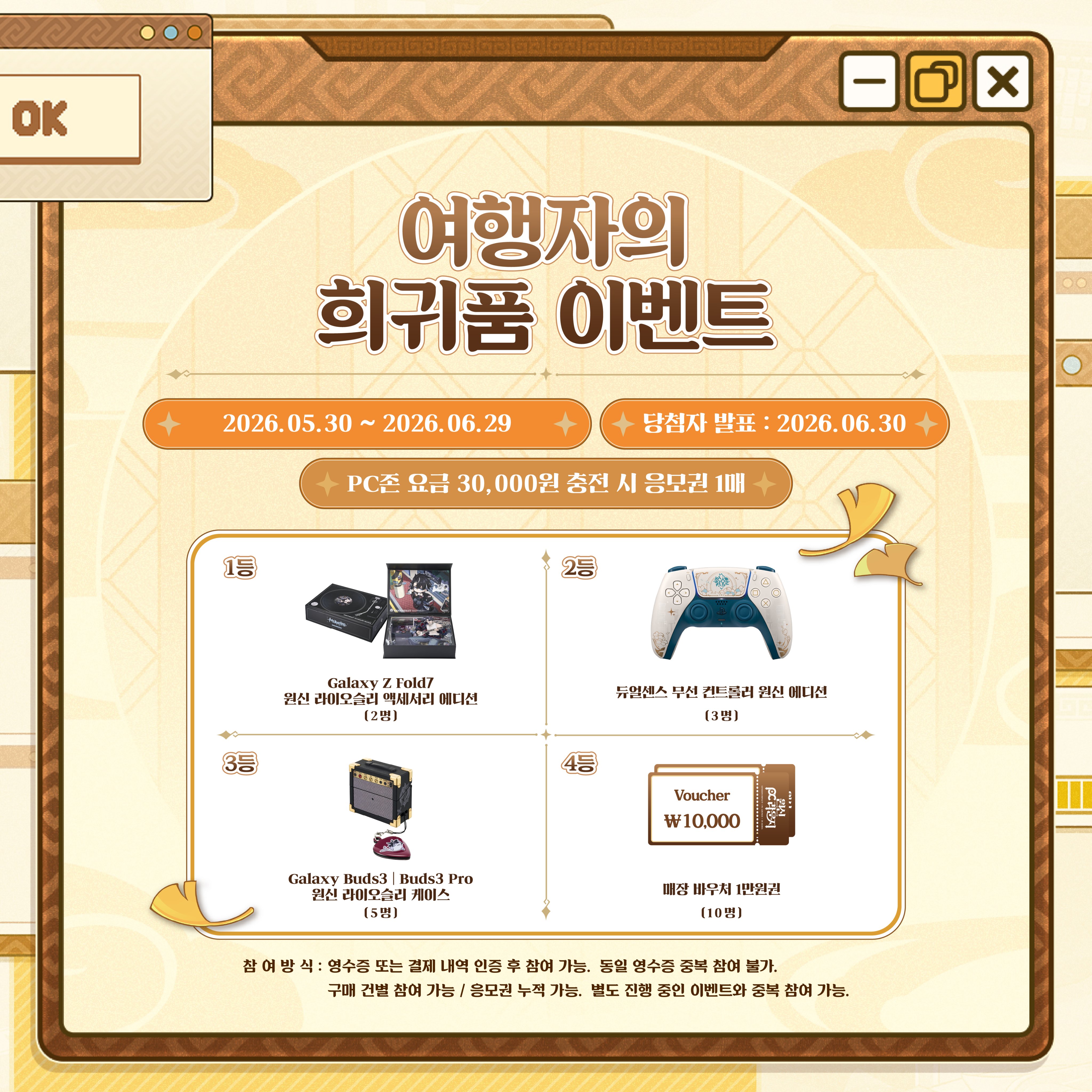 gen-pc-lounge-in-seoul-2026-0530-new-goods55