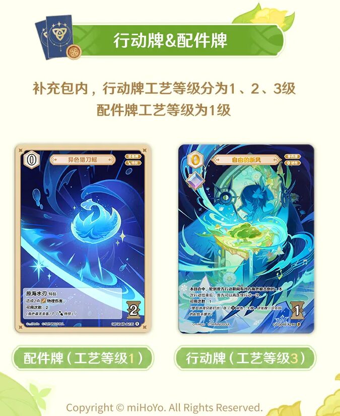genius-invokation-tcg-season4-hanbai28