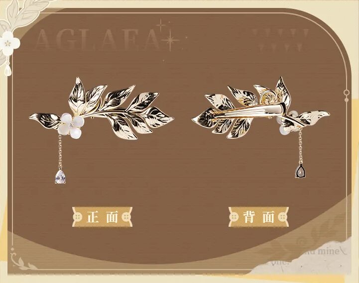 starrail-china-goods-2026-0521-aglaea60