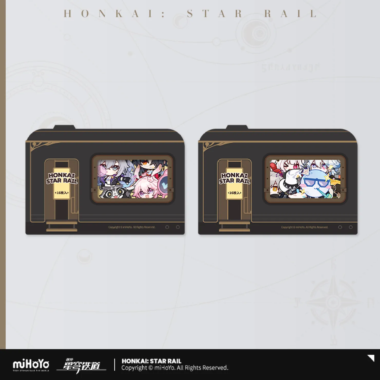starrail-china-goods-2026-0521-yoyaku690