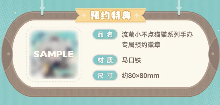starrail-china-goods-2026-0531-hotaru20