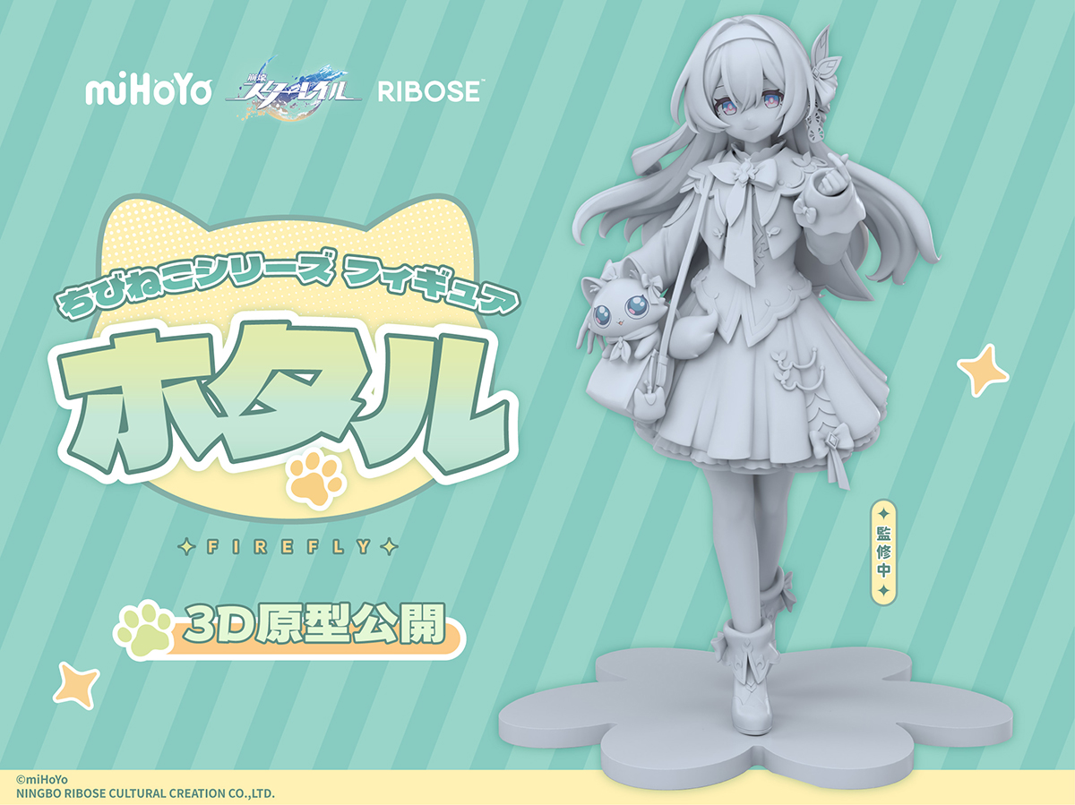 starrail-china-goods-2026-0531-hotaru51