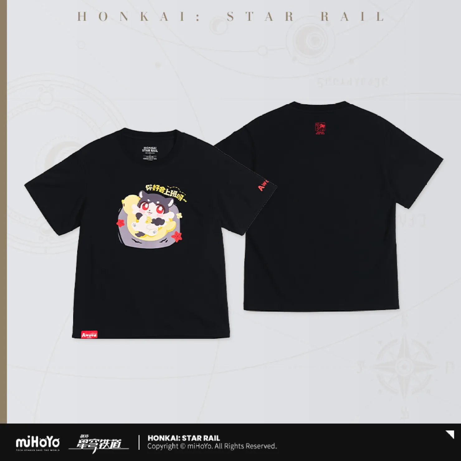 starrail-china-goods-2026-0531-yoyaku335