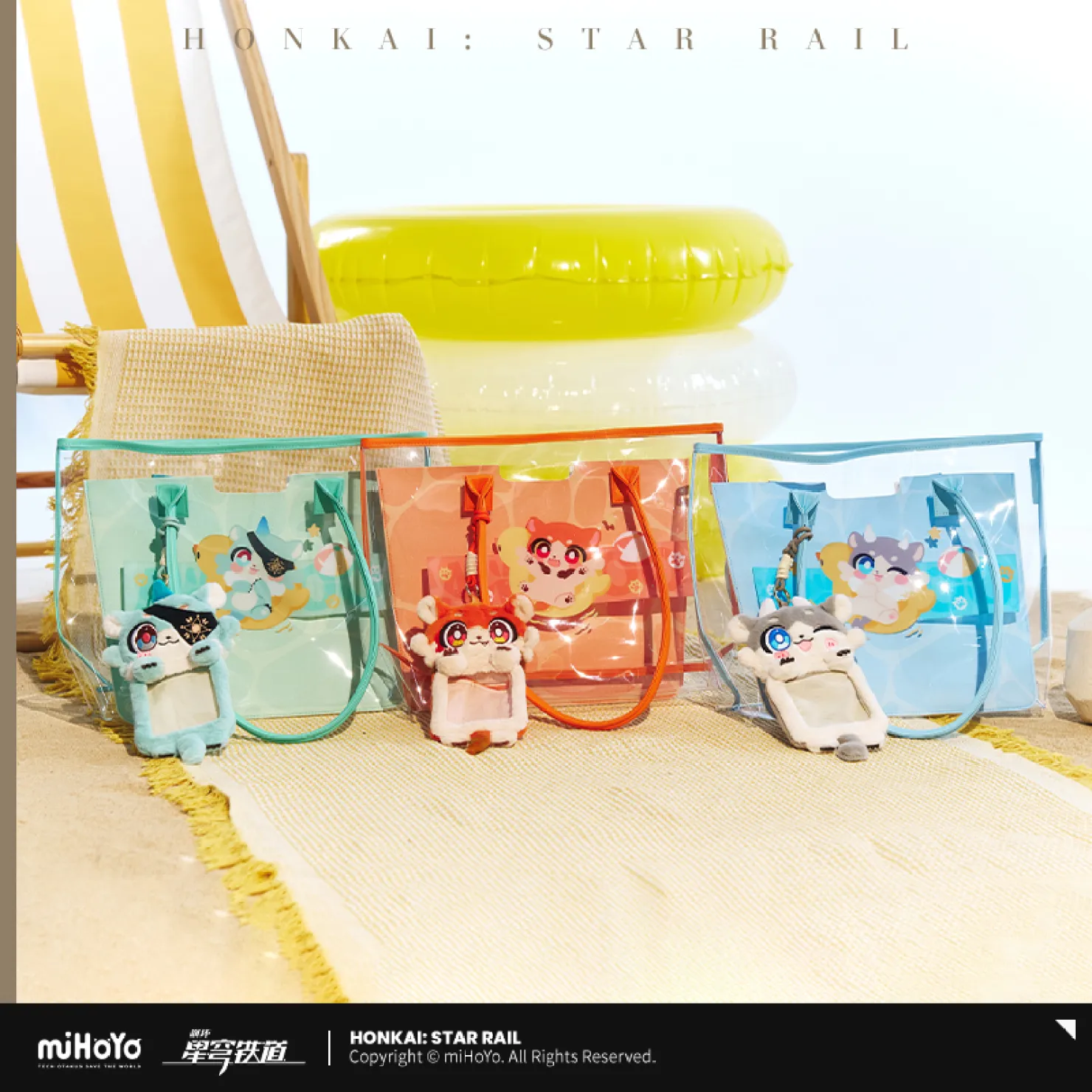 starrail-china-goods-2026-0531-yoyaku365
