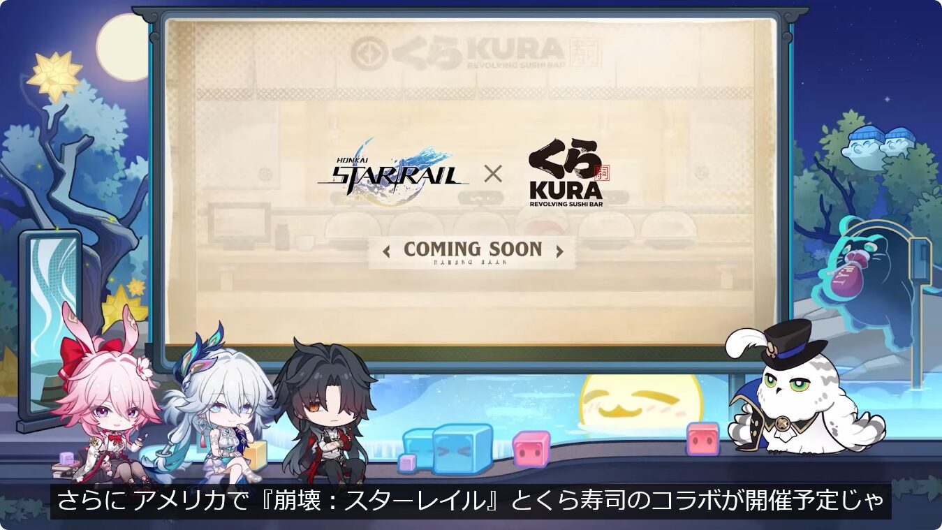 starrail-kura-sushi-collabo-2026-yokoku-in-usa1