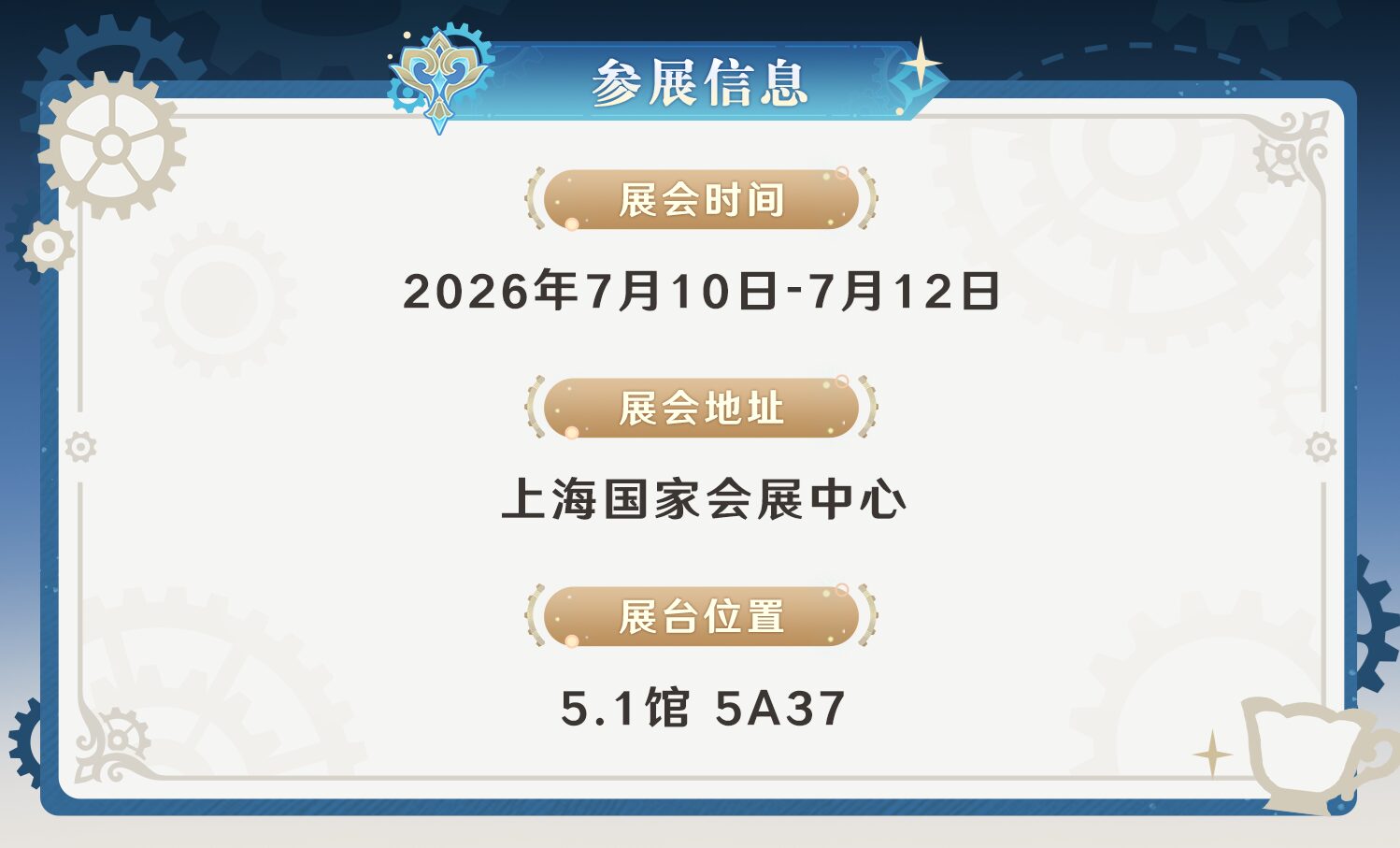 gen-bilibiliworld-2026-tenji11