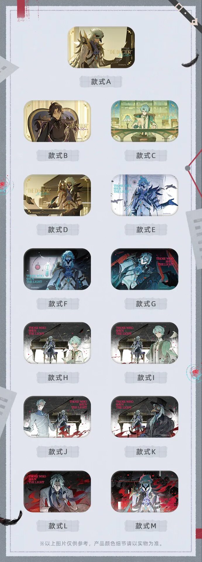 gen-china-2026-0611-goods306
