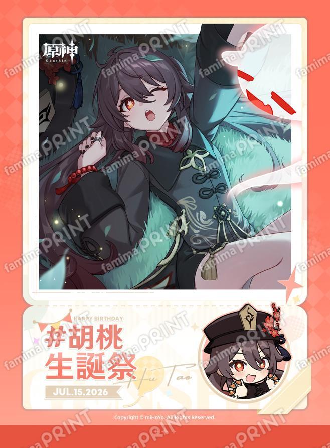gen-famima-print-calendar-2026-7-design26