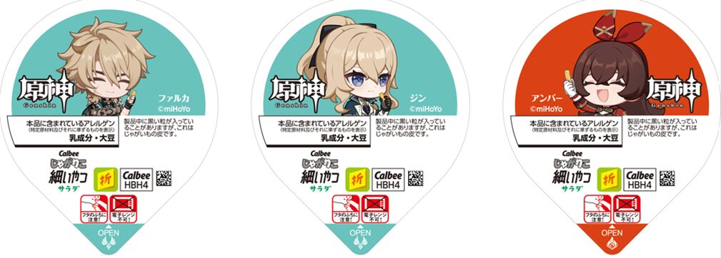 gen-jagarico-collaboration-2026-announce61