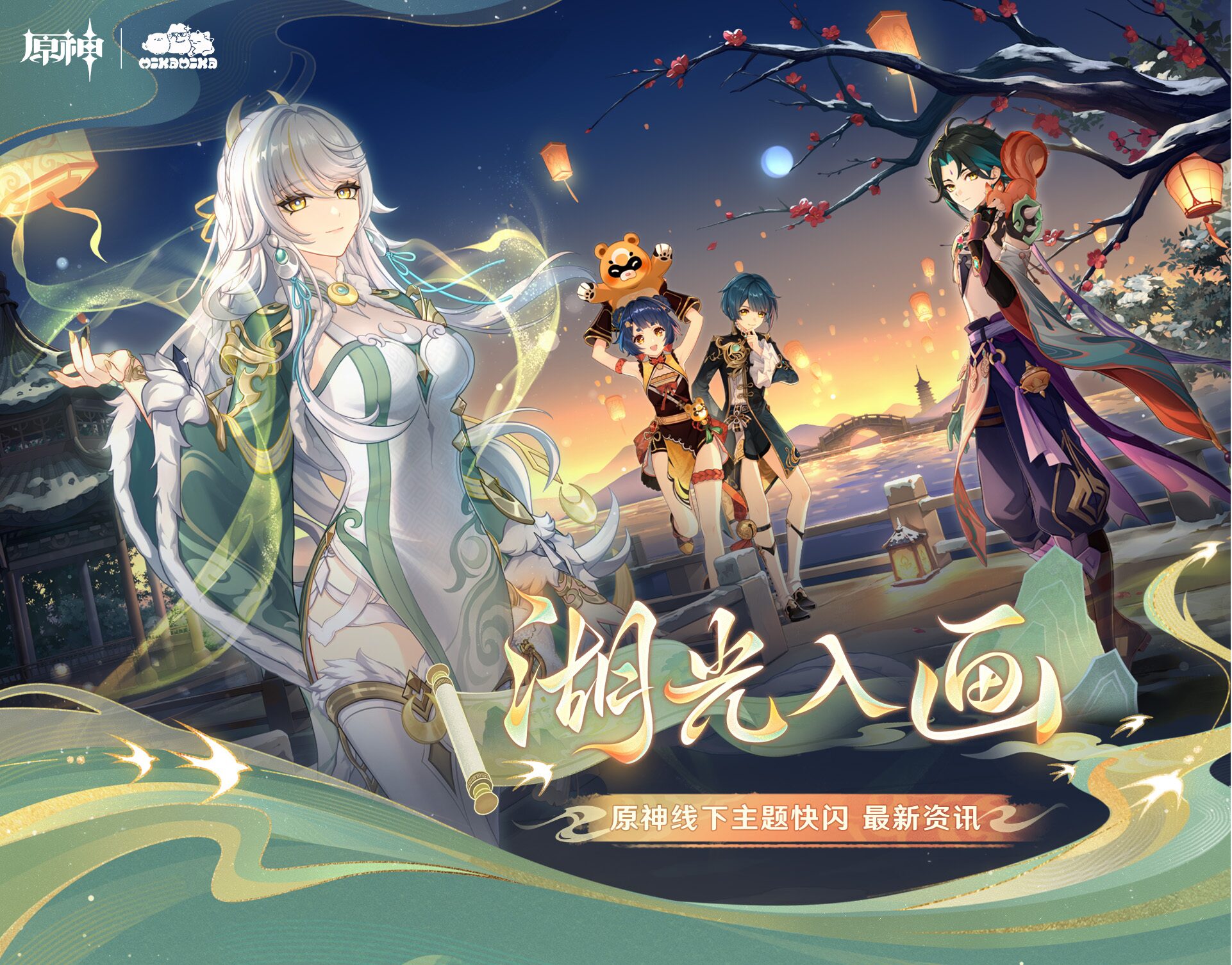 gen-mikamika-pop-up-event-2026-announce2