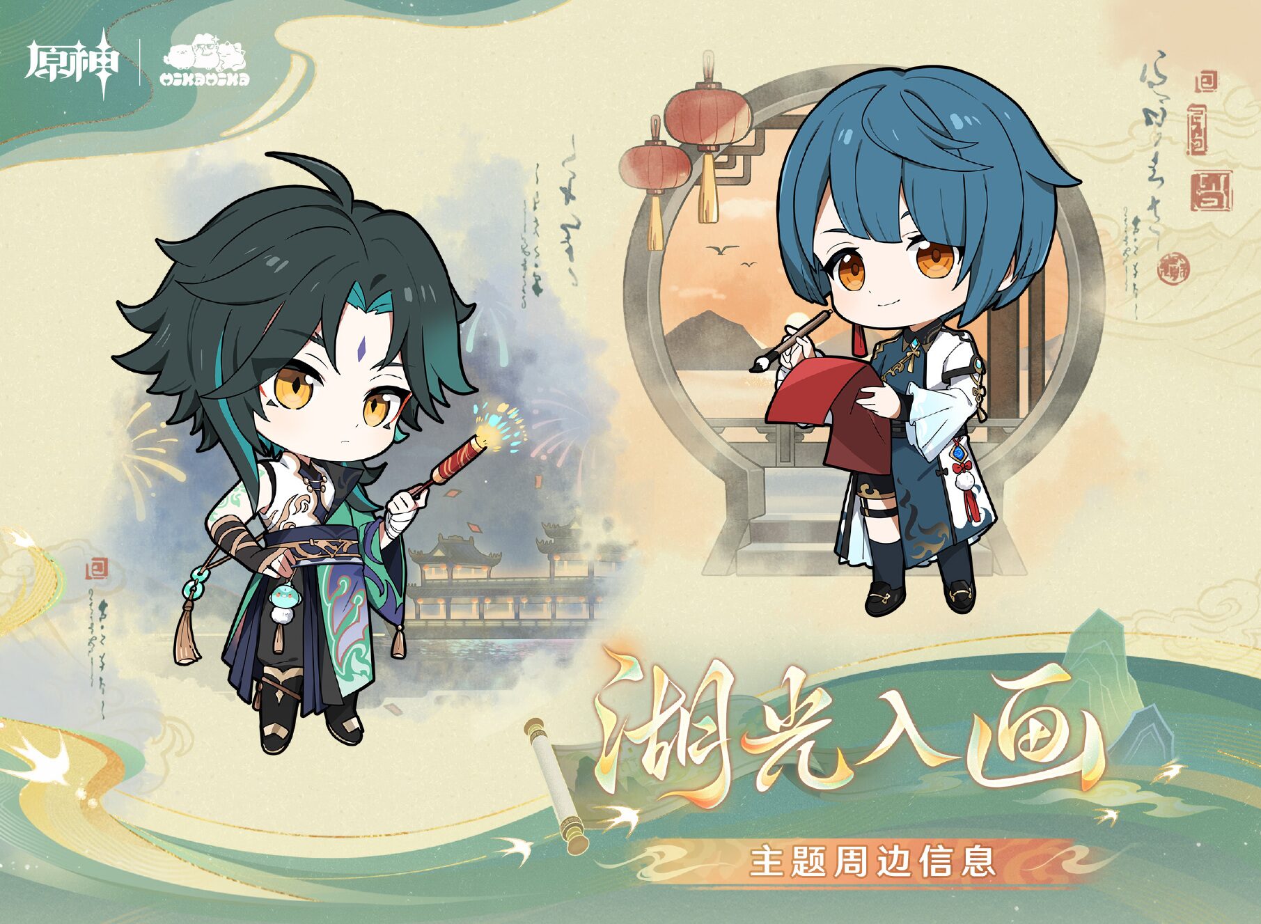 gen-mikamika-pop-up-event-2026-announce22