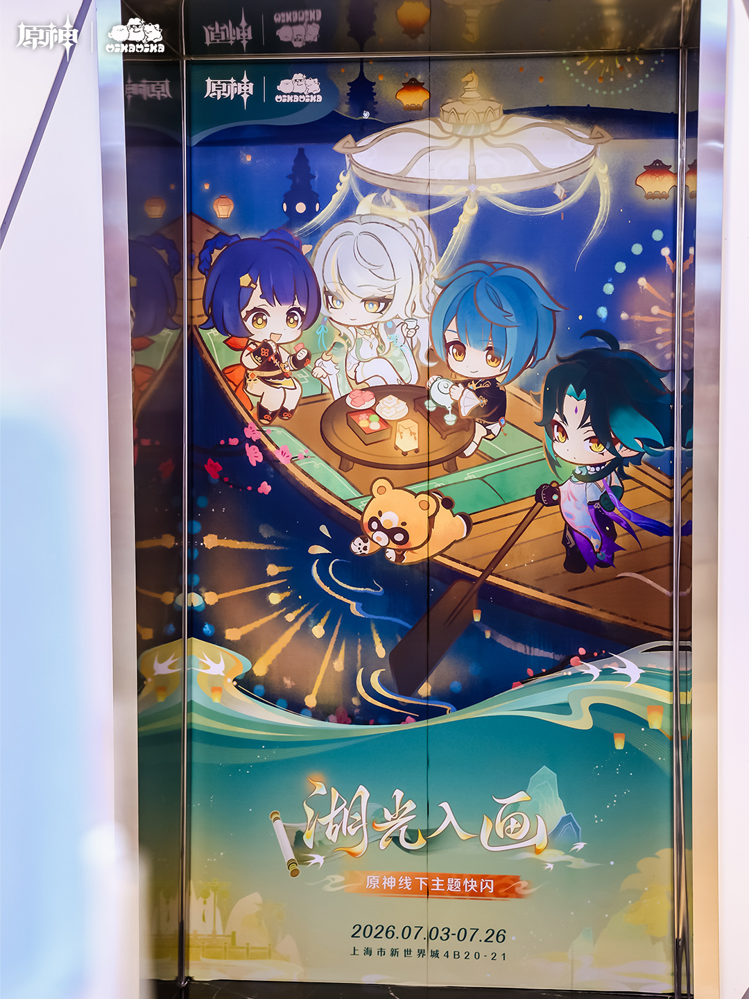 gen-mikamika-pop-up-event-2026-announce226