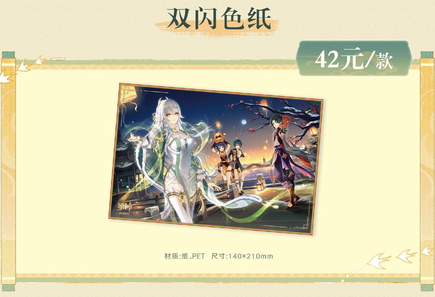 gen-mikamika-pop-up-event-2026-announce35