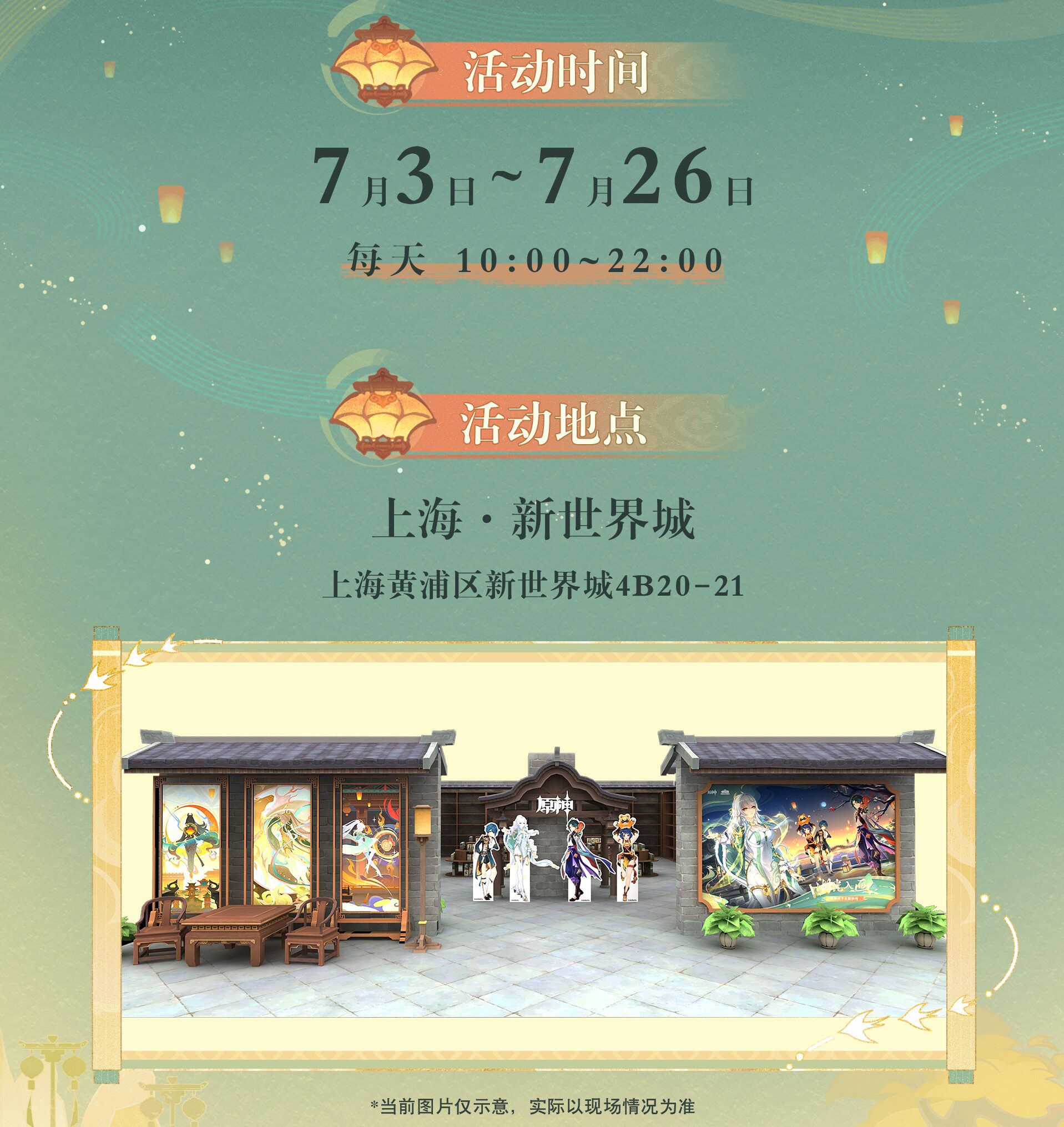 gen-mikamika-pop-up-event-2026-announce5