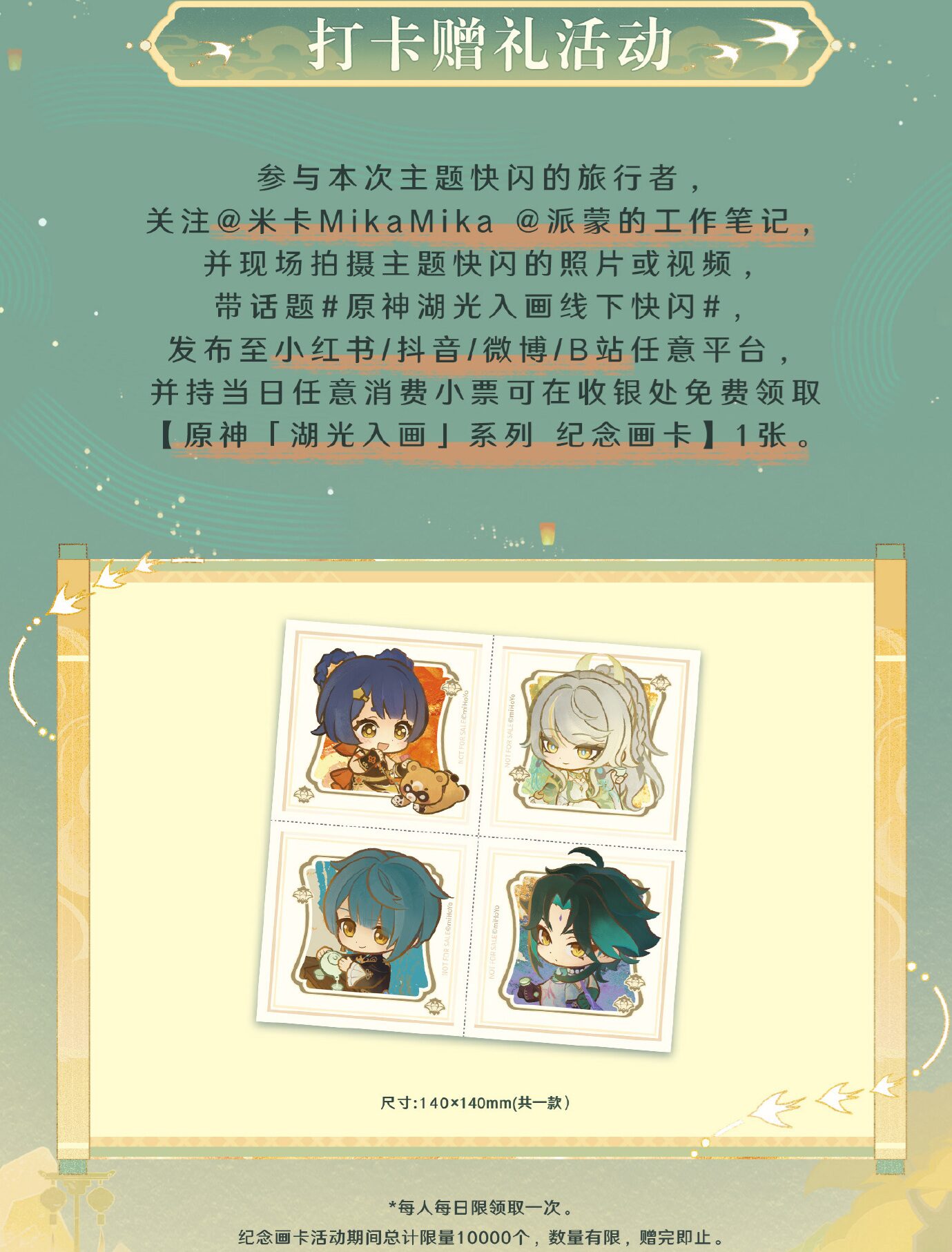 gen-mikamika-pop-up-event-2026-announce53