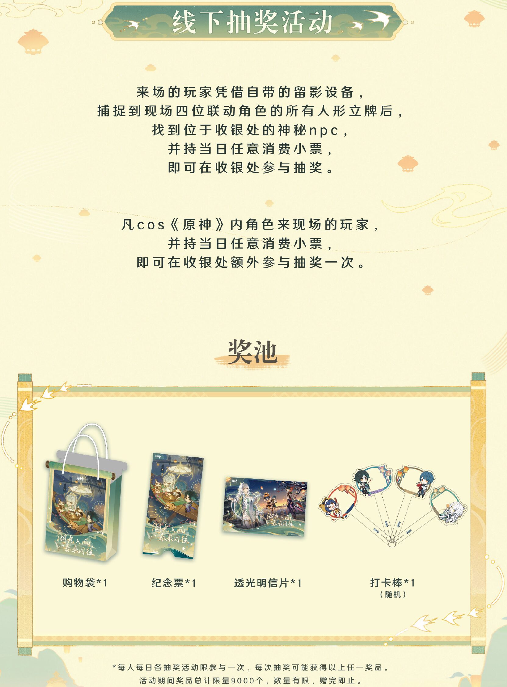 gen-mikamika-pop-up-event-2026-announce55