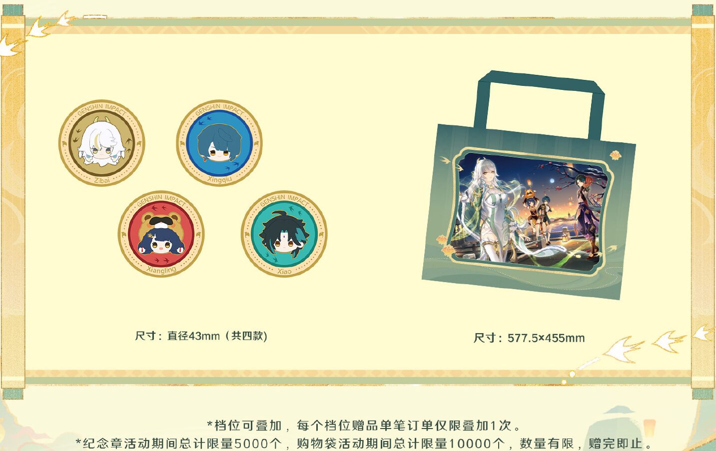 gen-mikamika-pop-up-event-2026-announce58