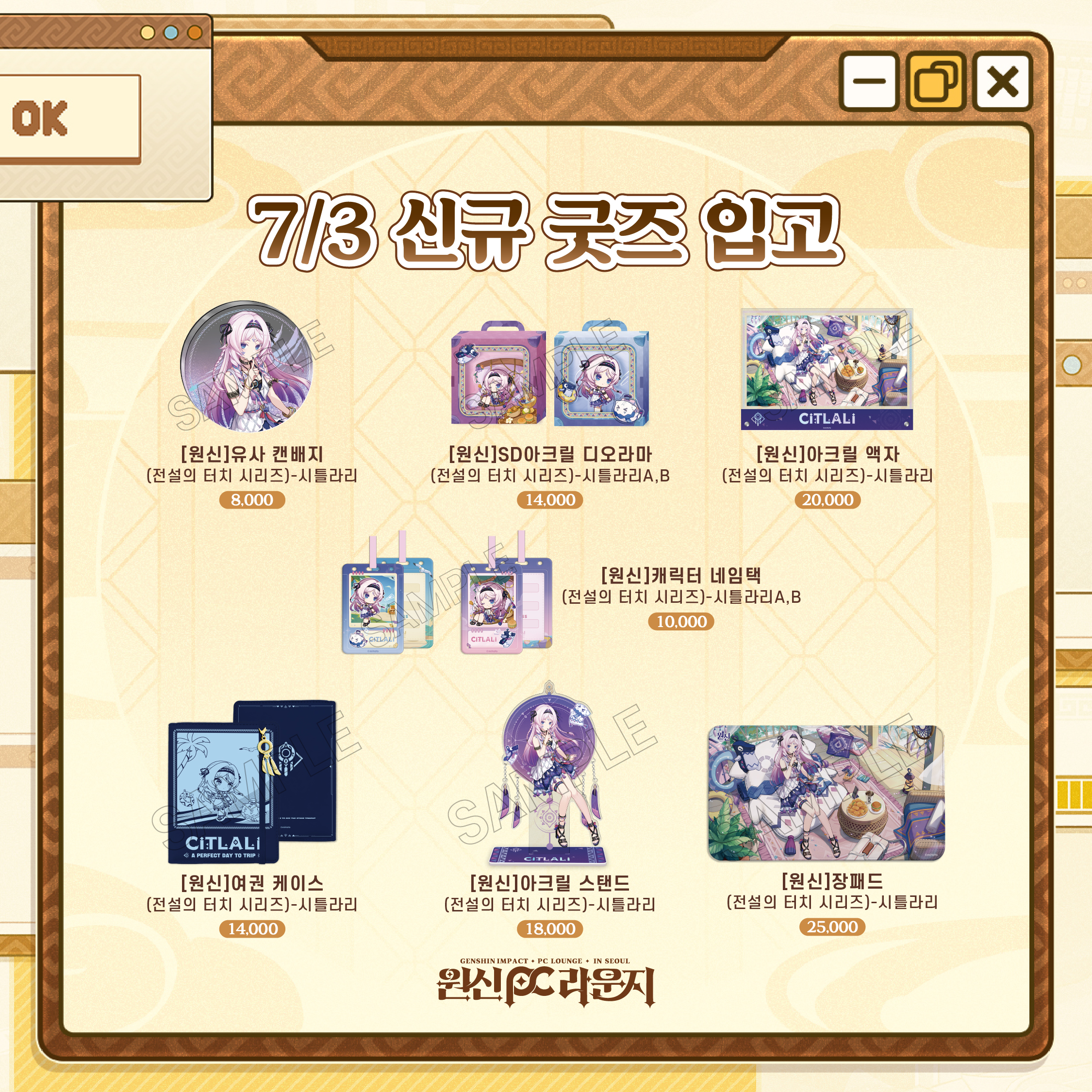 gen-pc-lounge-in-seoul-2026-0703-new-goods11