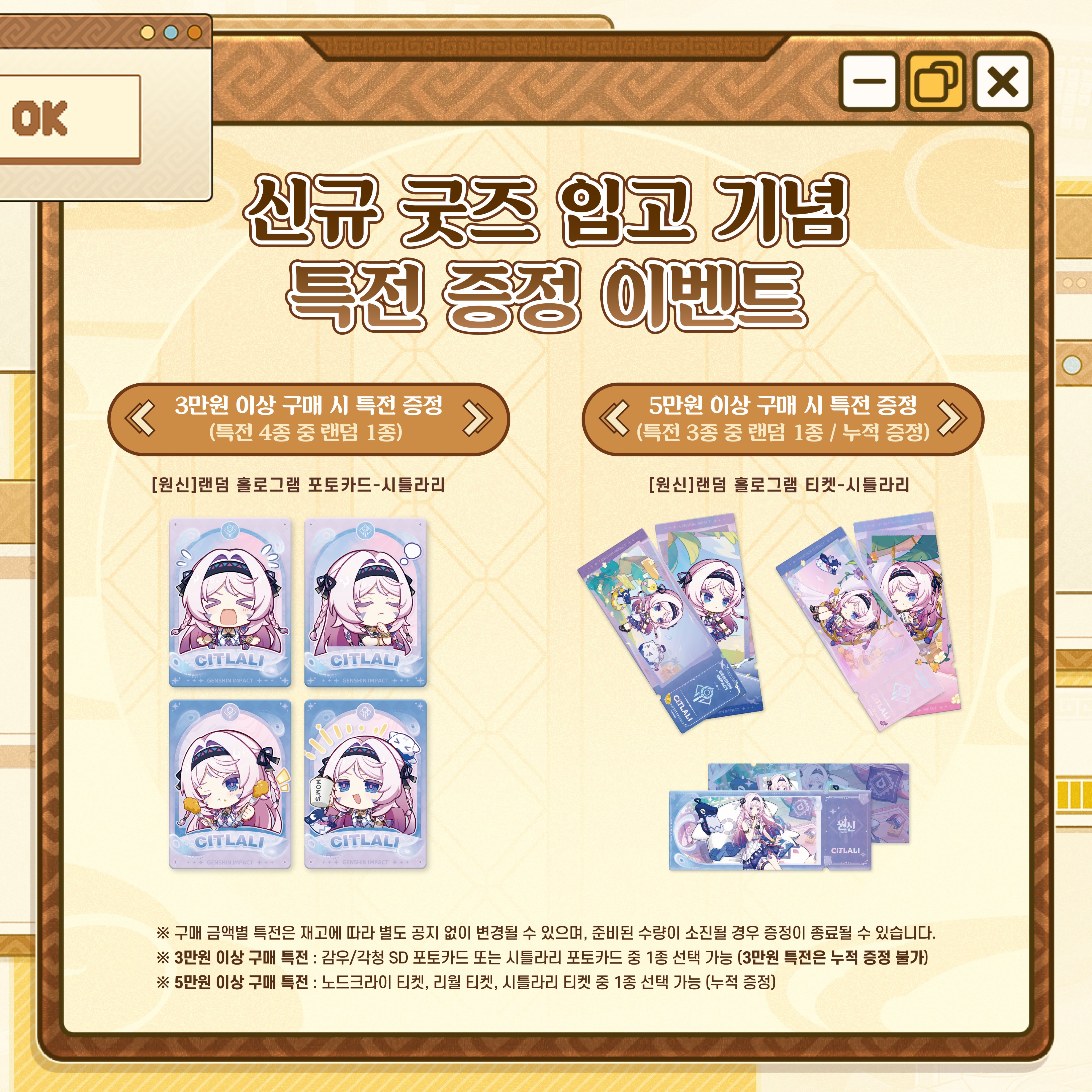 gen-pc-lounge-in-seoul-2026-0703-new-goods21