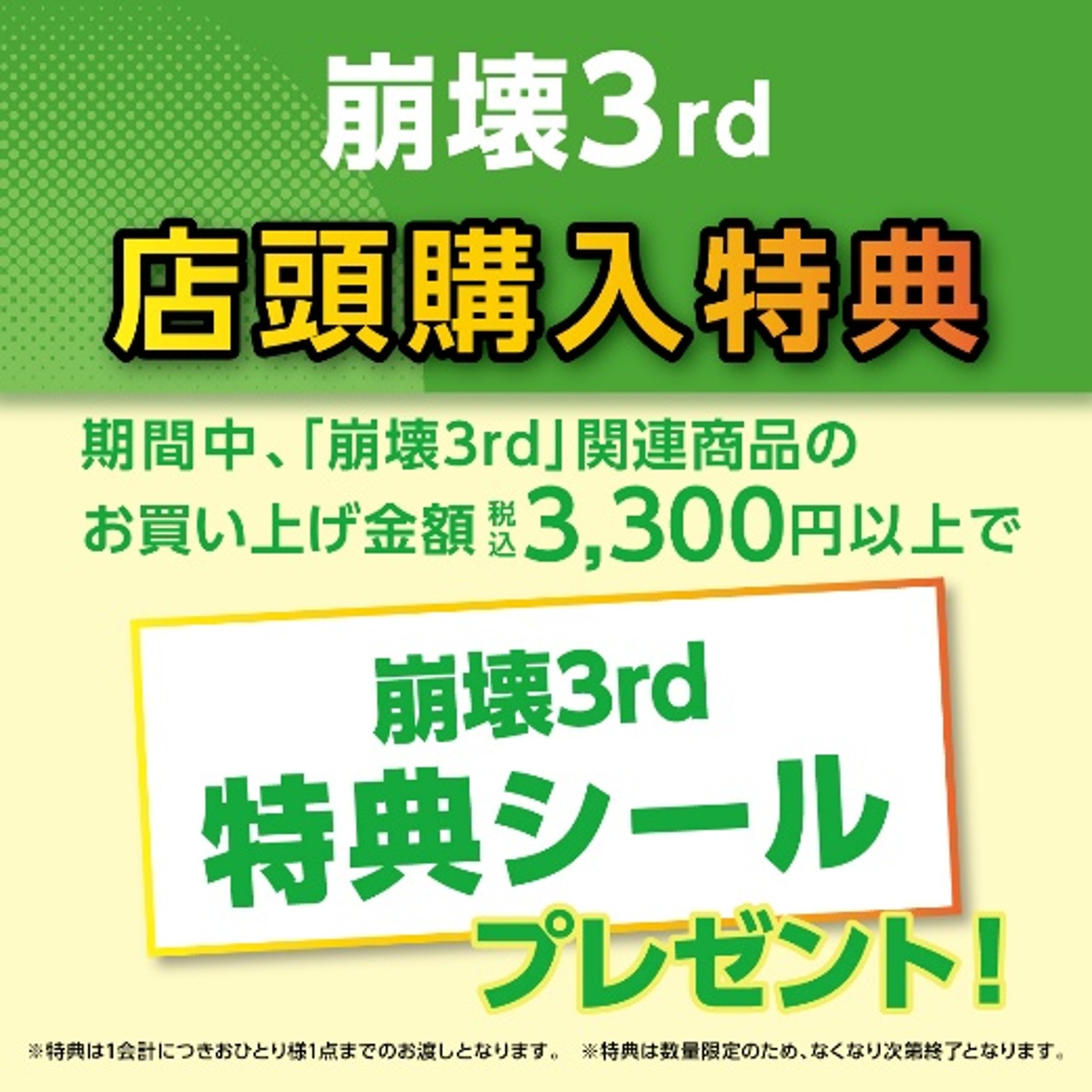 miraiya-makuharia-shintoshin-2026-06-renewal3