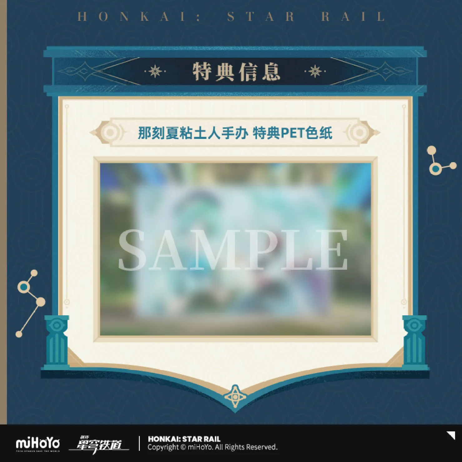 starrail-china-goods-2026-0615-anaxa31