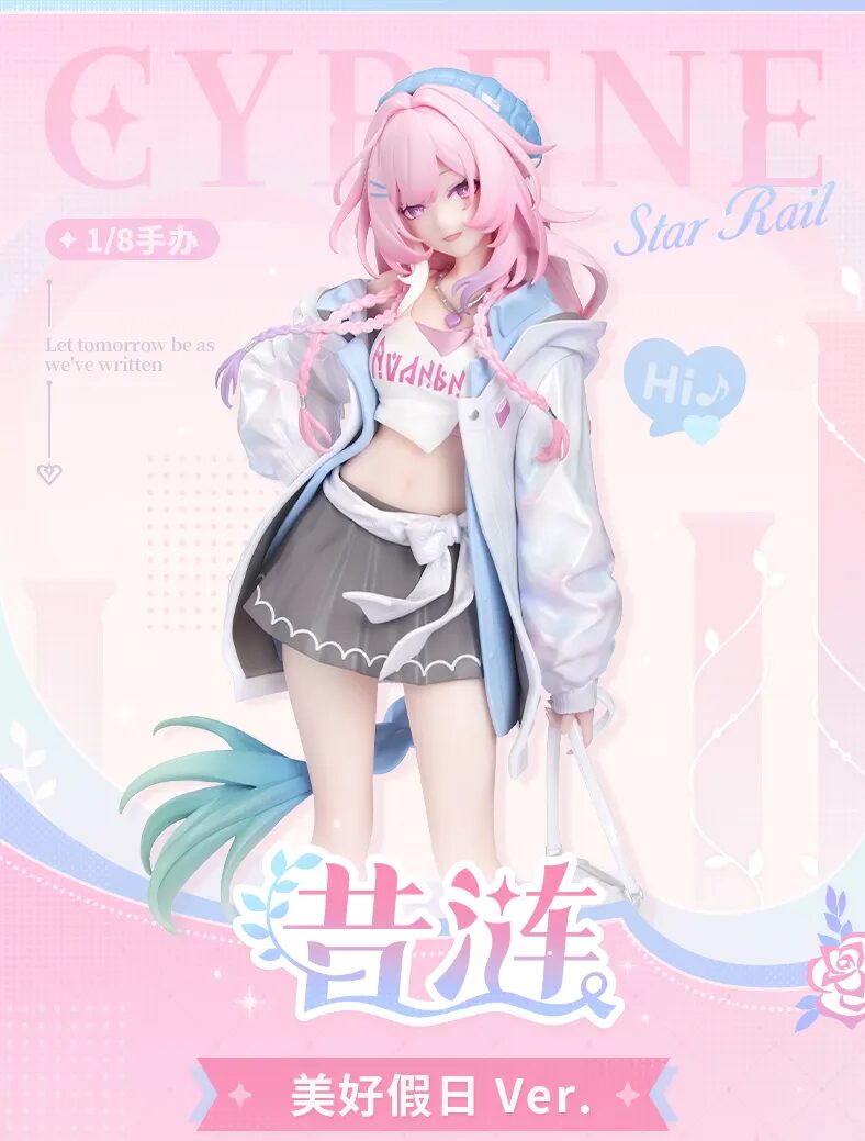 崩壊：スターレイル』より「キャストリス イメージシリーズ」等の