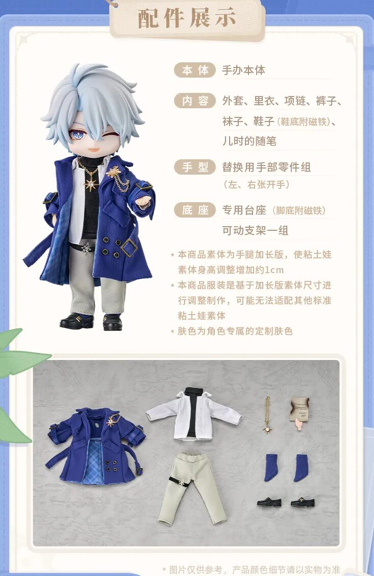 starrail-china-goods-2026-0615-nendodoll-phainon25