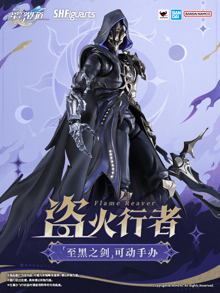 starrail-china-goods-2026-0615-sh-figuarts11