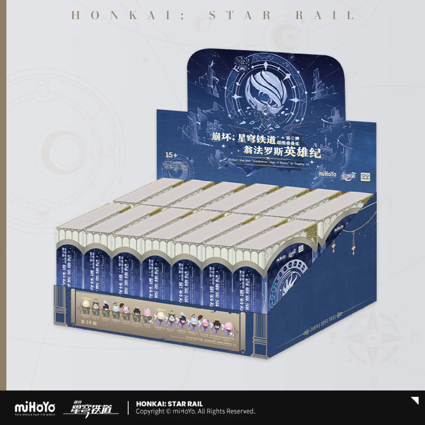 starrail-china-goods-2026-0615-yoyaku332