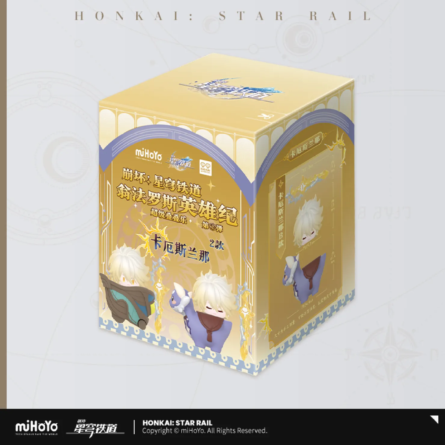 崩壊：スターレイル』より「キャストリス イメージシリーズ」等の