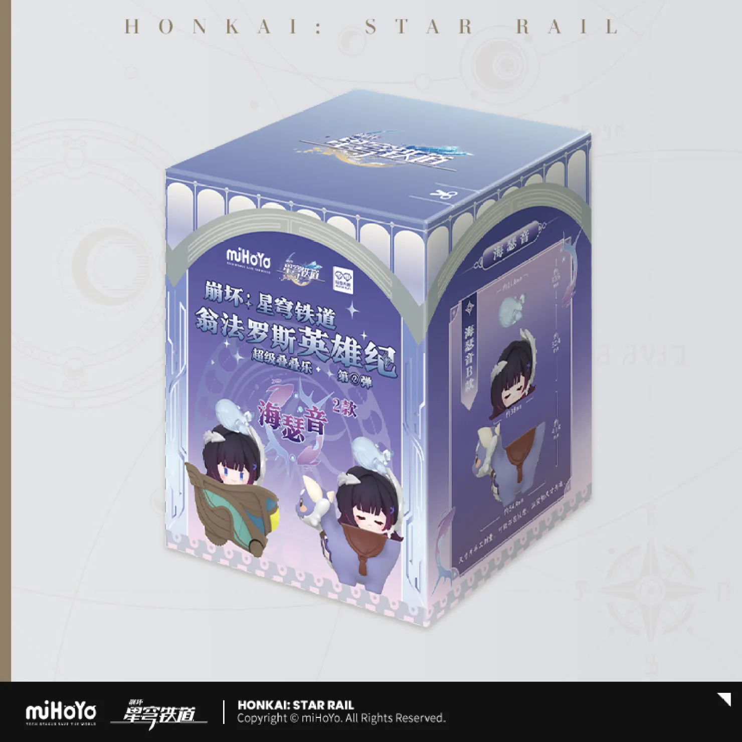 starrail-china-goods-2026-0615-yoyaku336