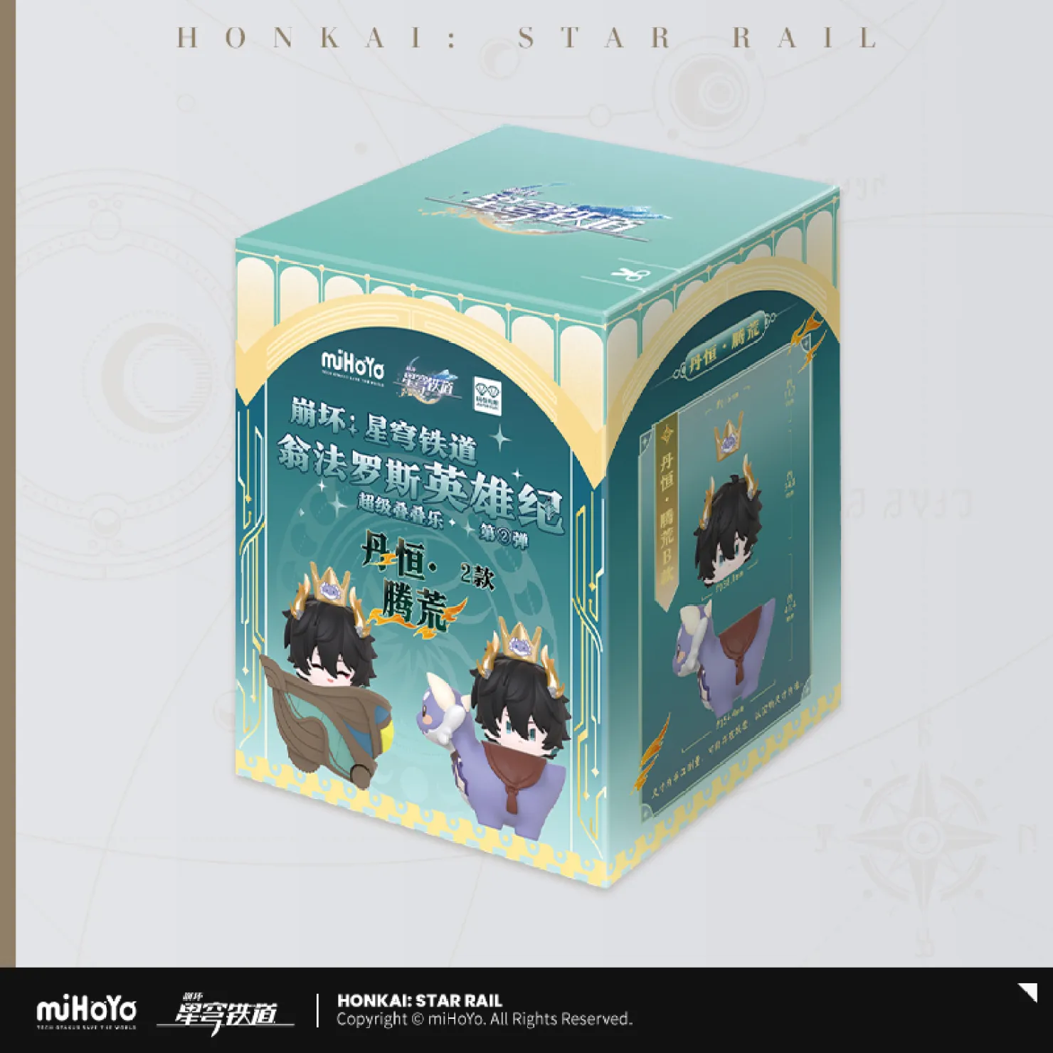 starrail-china-goods-2026-0615-yoyaku353