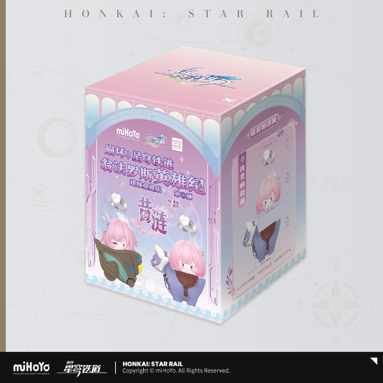 starrail-china-goods-2026-0615-yoyaku355