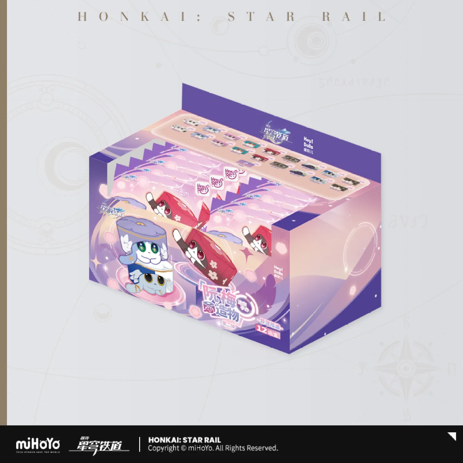 starrail-china-goods-2026-0615-yoyaku372