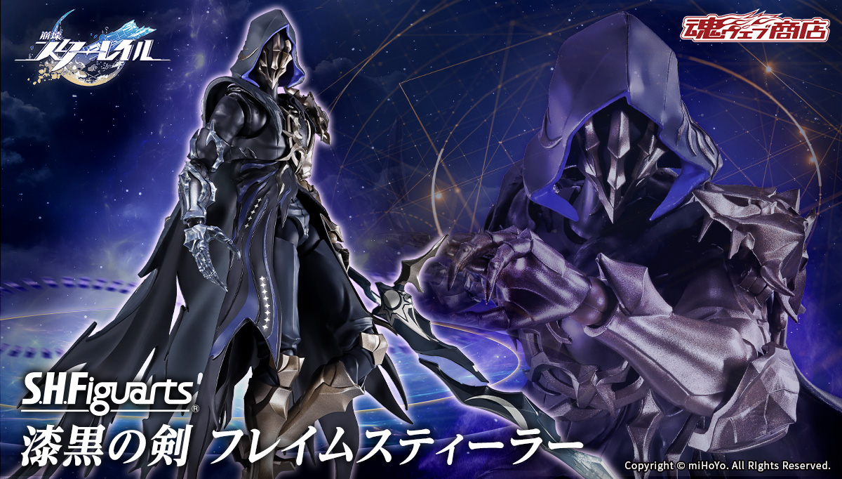 starrail-s-h-figuarts-flame-yoyaku1