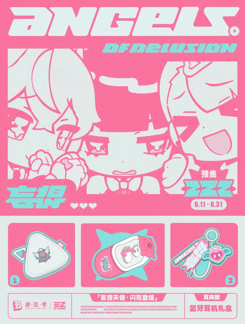 zenzero-goods-2026-0611-announce1