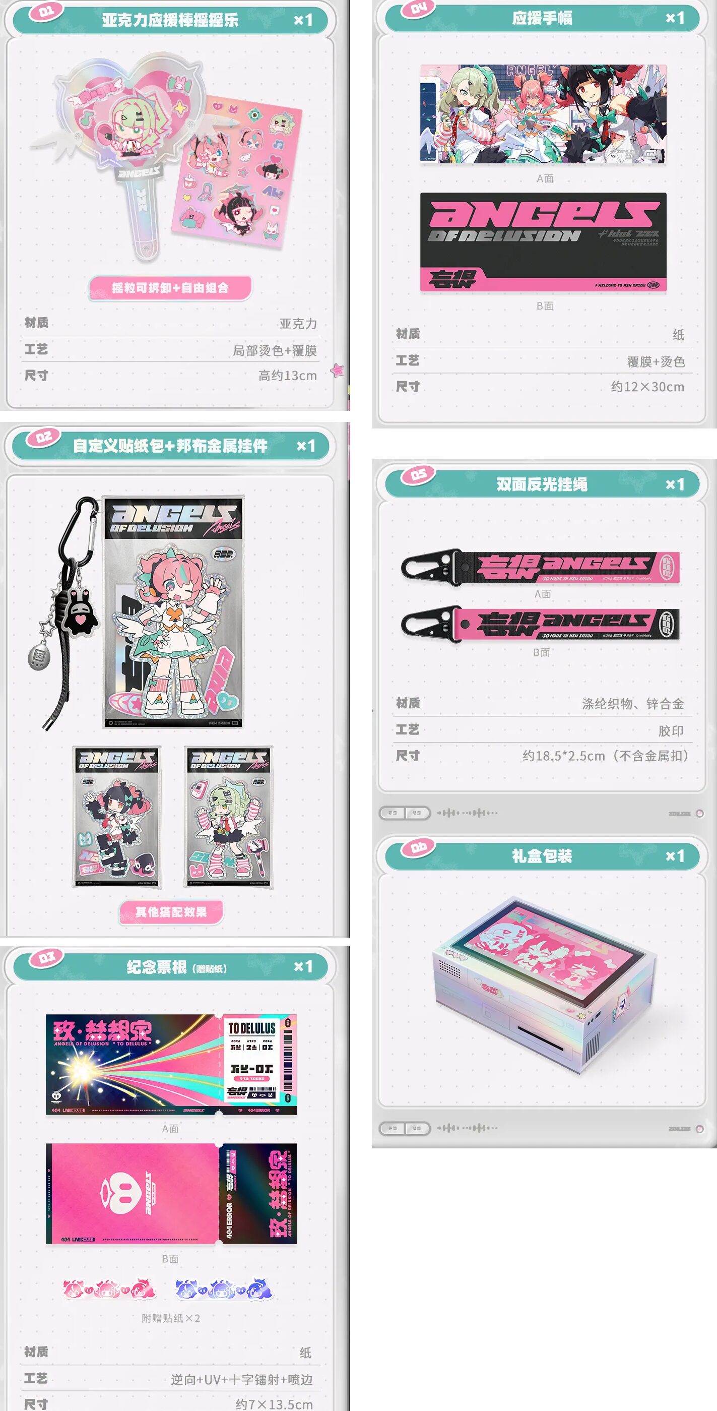 zenzero-goods-2026-0611-announce209