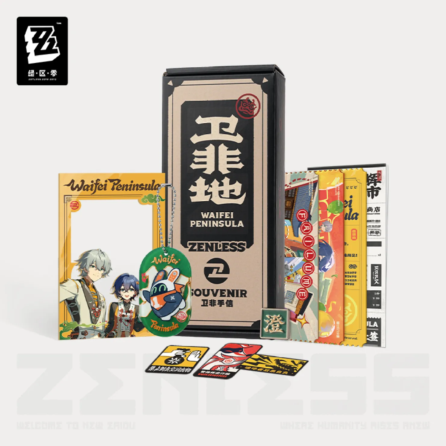 zenzero-goods-2026-0611-announce301