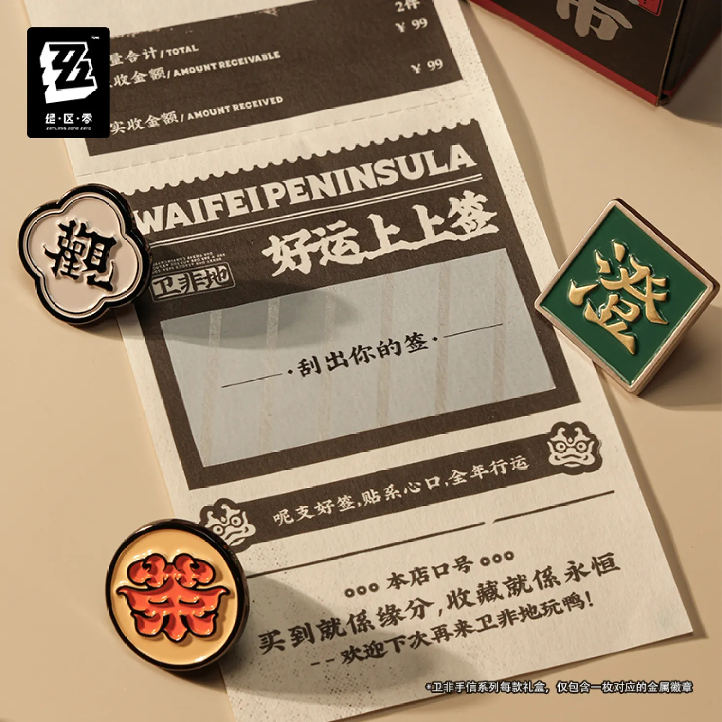 zenzero-goods-2026-0611-announce306