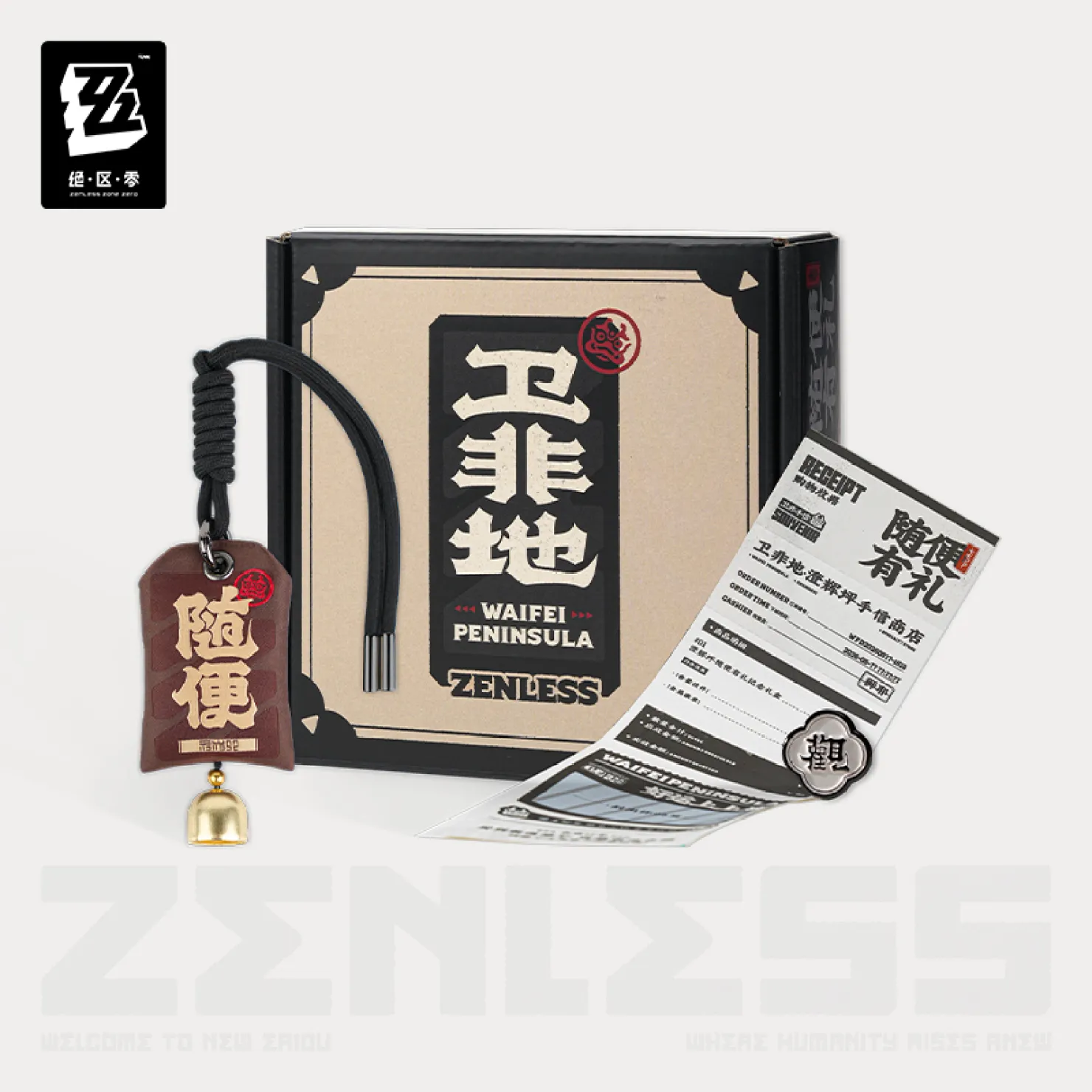 zenzero-goods-2026-0611-announce311