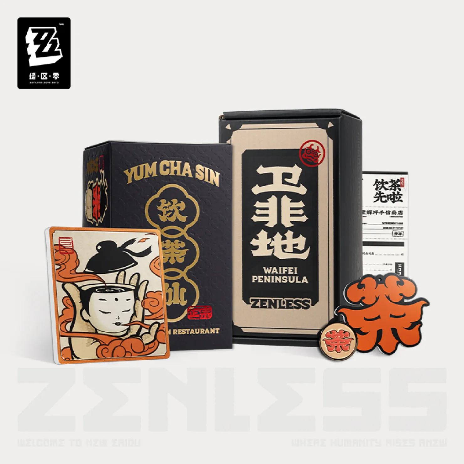 zenzero-goods-2026-0611-announce321