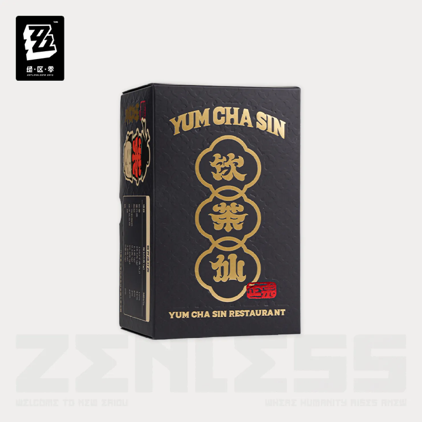 zenzero-goods-2026-0611-announce326