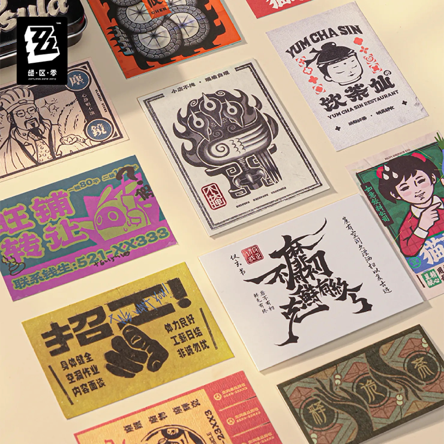 zenzero-goods-2026-0611-announce333