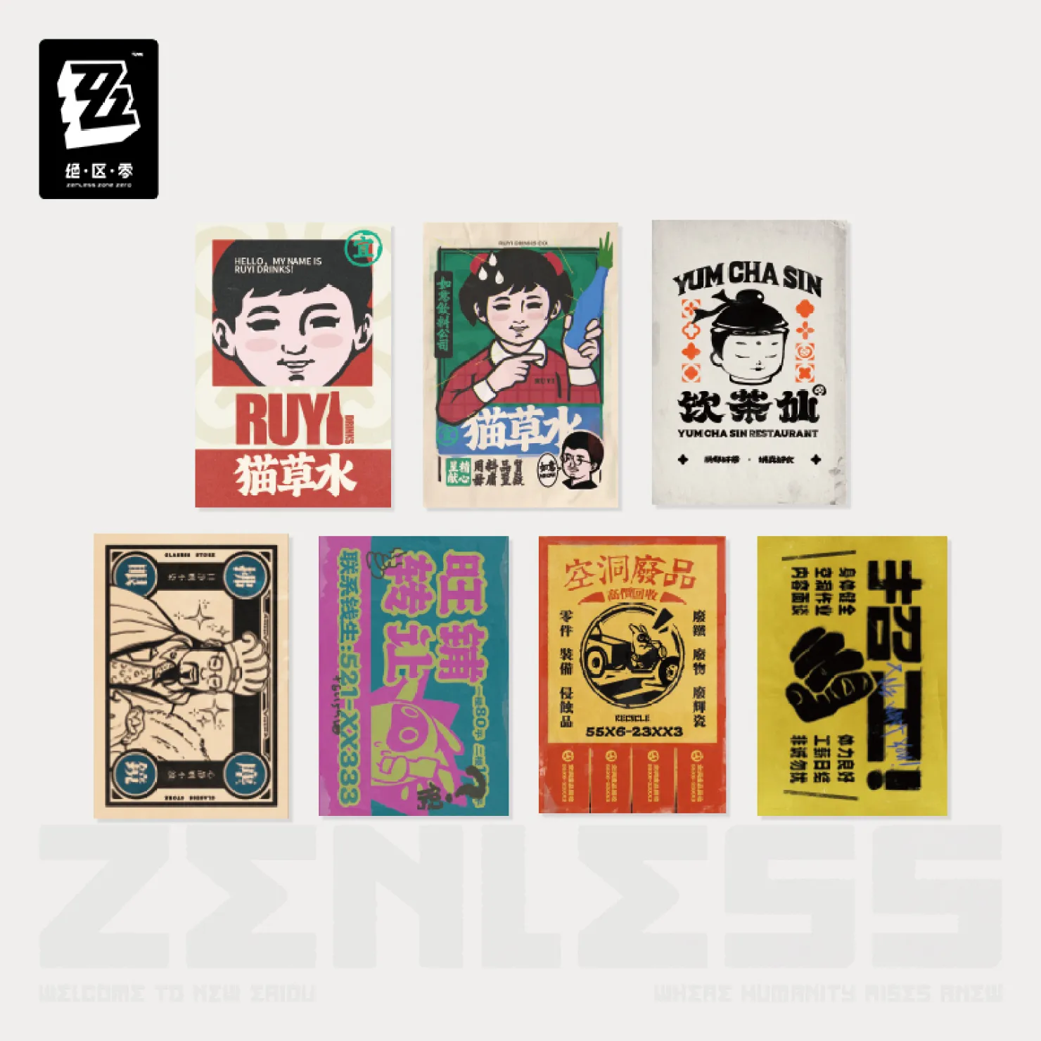 zenzero-goods-2026-0611-announce336