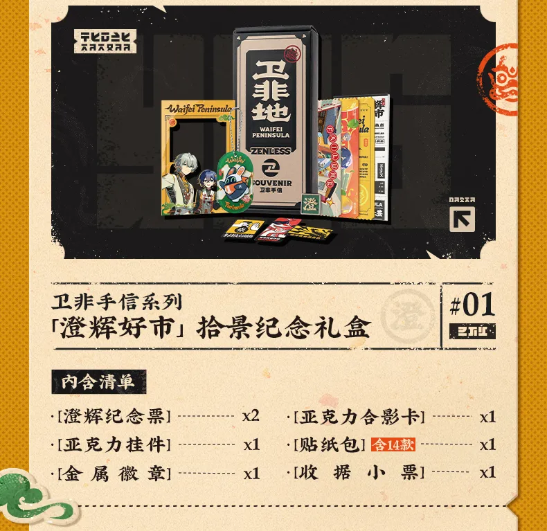 zenzero-goods-2026-0611-announce351