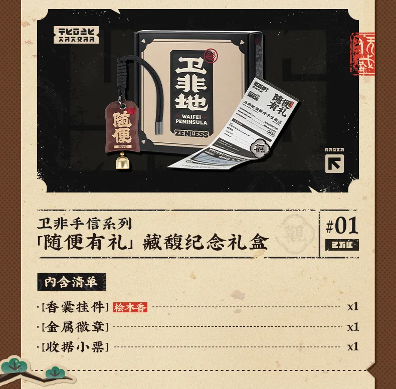 zenzero-goods-2026-0611-announce361
