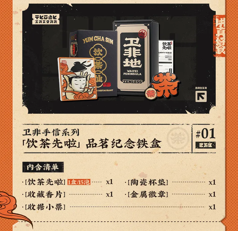 zenzero-goods-2026-0611-announce371