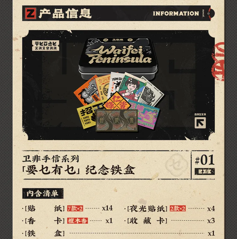 zenzero-goods-2026-0611-announce381